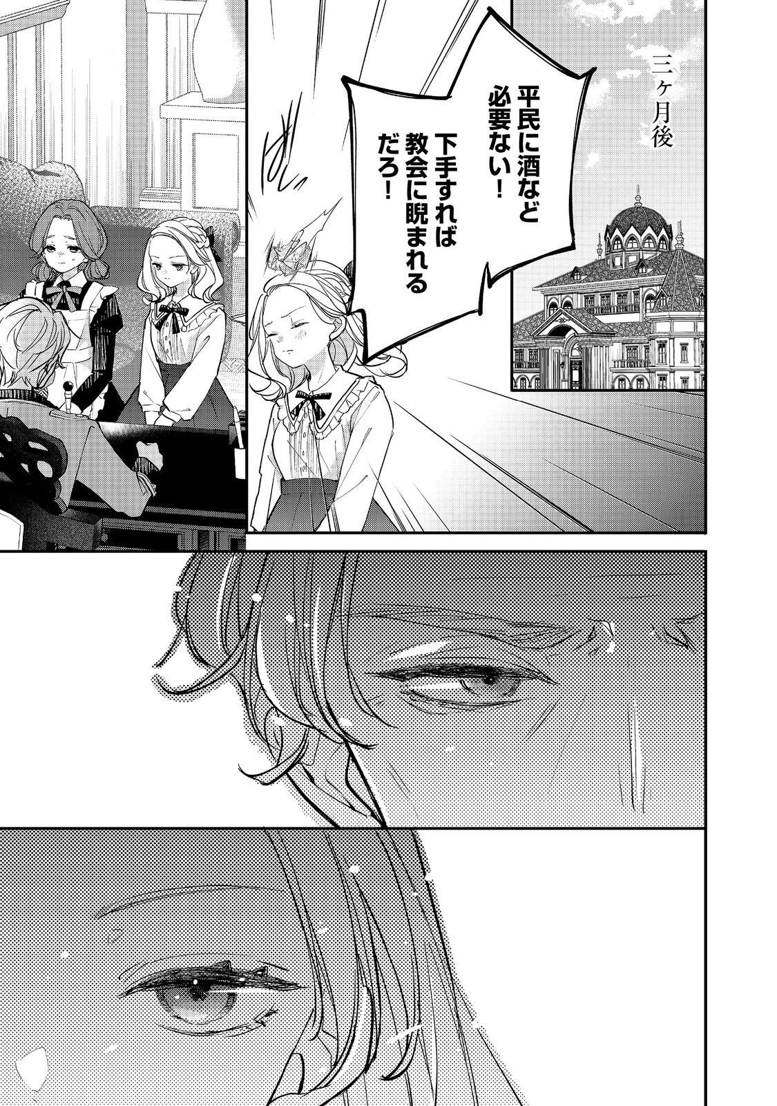 Read AKUYAKU REIJOU GLORIA VON COLDWELL NO DANZAI TO FUKUSHUU Chapter 5.2 [High Quality / Full] - Page 5 - nicomanga.net