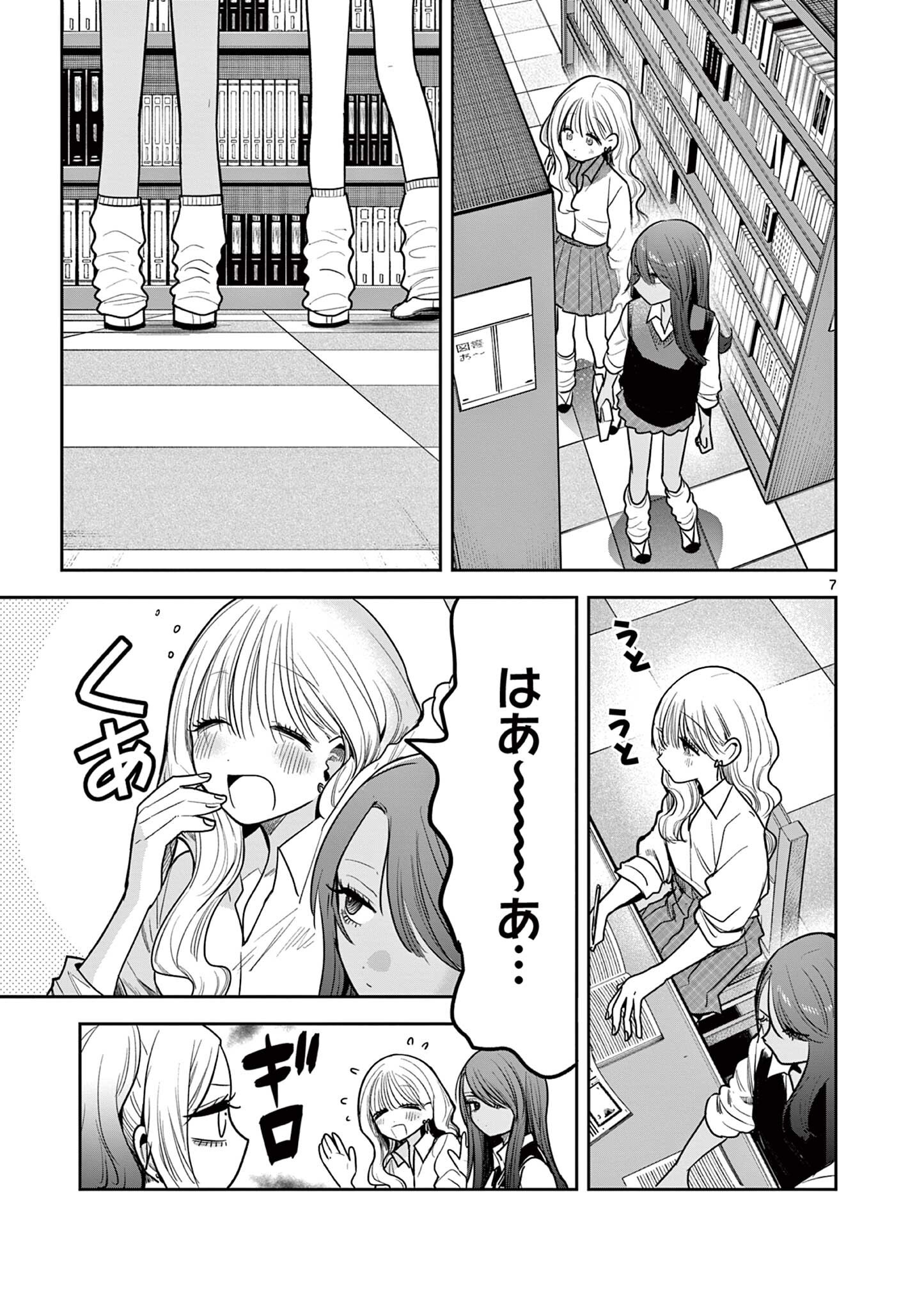 Read #GYARU TO GYARU NO YURI Chapter 12 [High Quality / Full] - Page 7 - nicomanga.net
