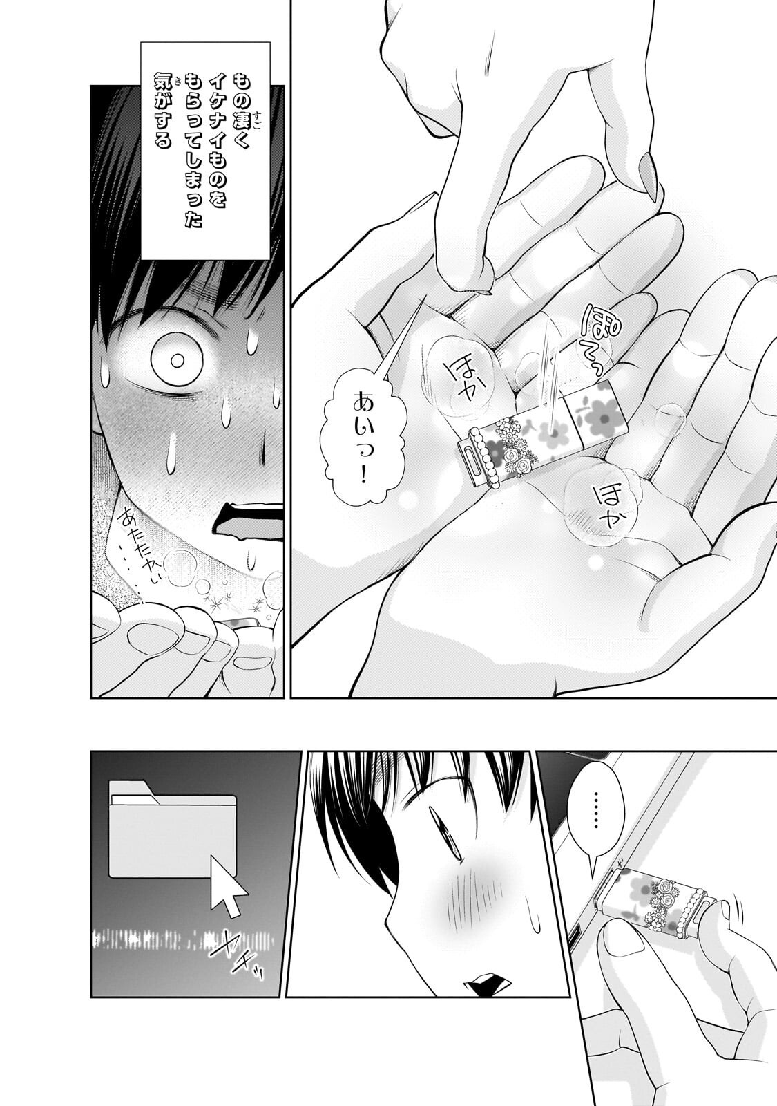 Read OTONARI-SAN NO GAL GA BOKU WO HORESASETAKUTE ZENRYOKU SUGIRU Chapter 13.1 [High Quality / Full] - Page 10 - nicomanga.net
