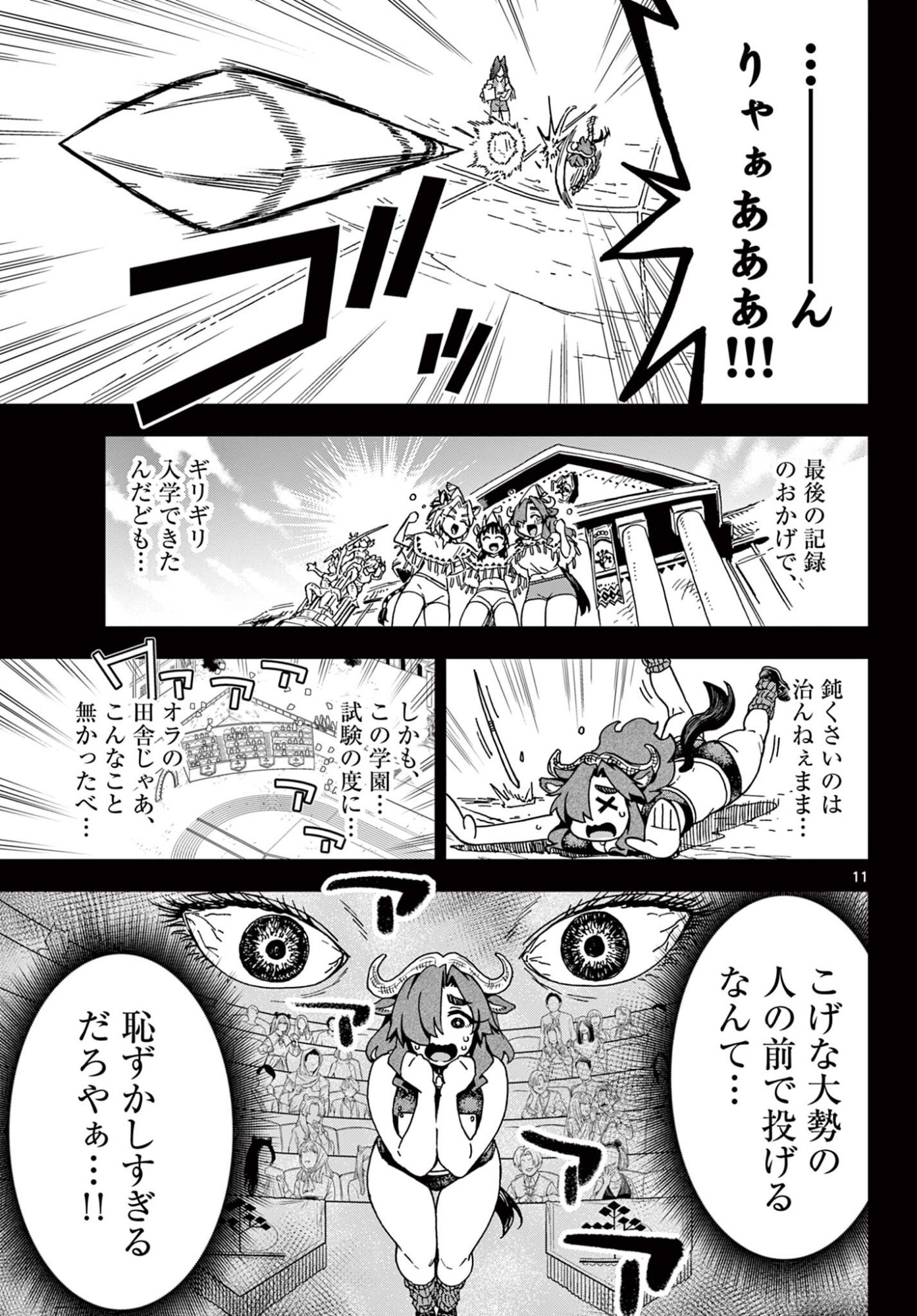 Read ISEKAI RIKUJOU Chapter 8 [High Quality / Full] - Page 11 - nicomanga.net