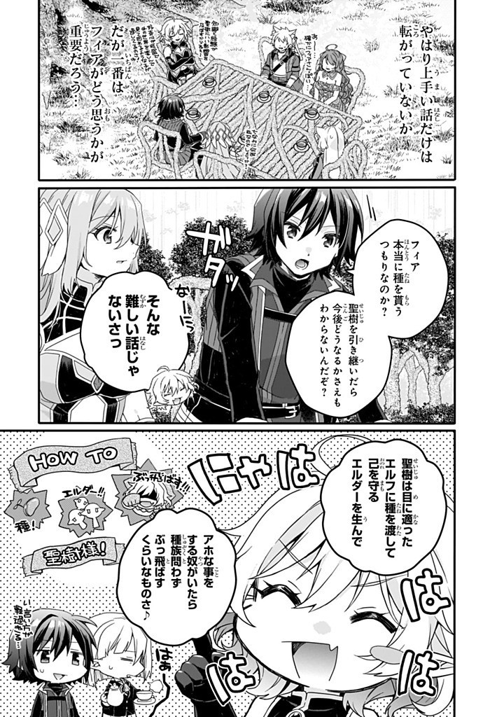 Read WORLD TEACHER - ISEKAISHIKI KYOUIKU AGENT - RAW Chapter 85.2 [High Quality / Full] - Page 4 - nicomanga.net