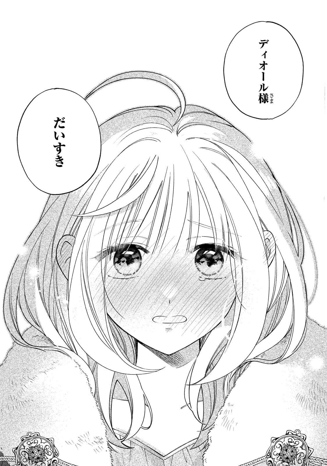 Read MADOUGUSHI RIZE, KAIGYOUSHIMASU Chapter 27.2 [High Quality / Full] - Page 6 - nicomanga.com