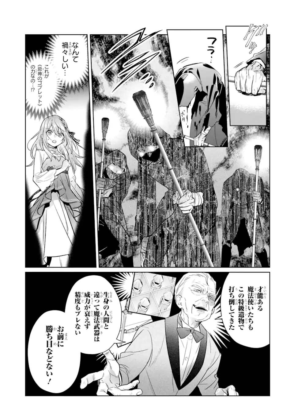 Read BLACK MADOUGUSHI GUILD WO TSUIHOUSARETA WATASHI, OUKYUU MAJUTSUSHI TO SHITE HIROWARERU Chapter 23.3 [High Quality / Full] - Page 2 - nicomanga.net