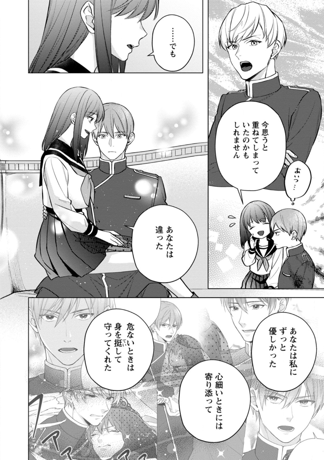 Read VEIL NO SEIJO - MINIKUI TO GOKAISARETA SEIJO, IKEMEN GOEI KISHI NI DEKIAISARERU Chapter 26.3 [High Quality / Full] - Page 3 - nicomanga.net