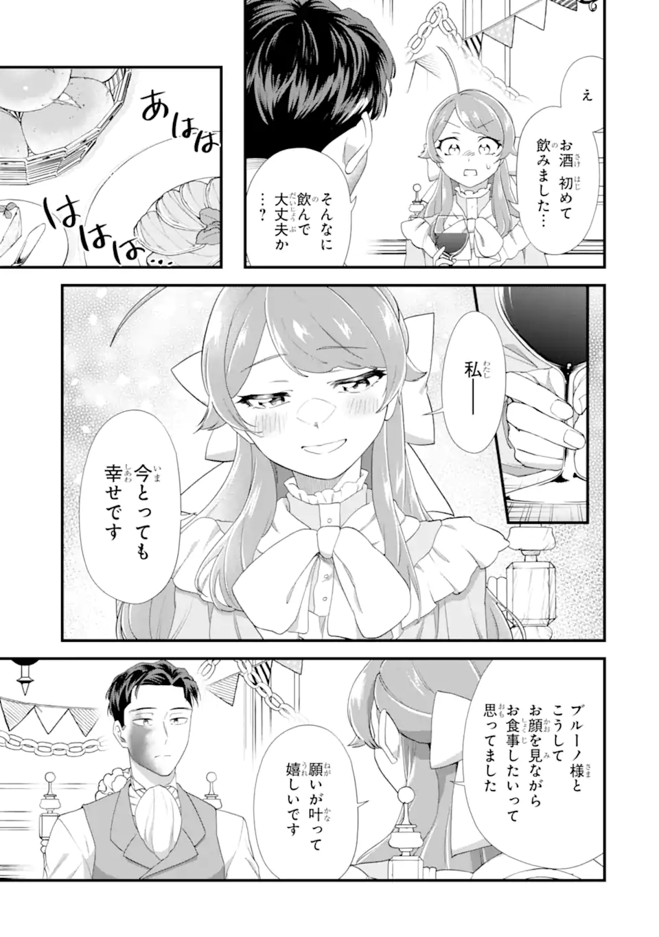 Read BINBOU REIJOU WA NOROI NO HAKUSHAKU TO KEKKON SHITAI Chapter 6.3 [High Quality / Full] - Page 5 - nicomanga.net