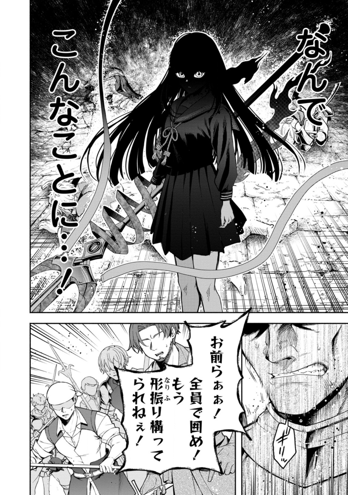Read MAOU-SAMA, RETRY! R Chapter 56.2 [High Quality / Full] - Page 5 - nicomanga.net