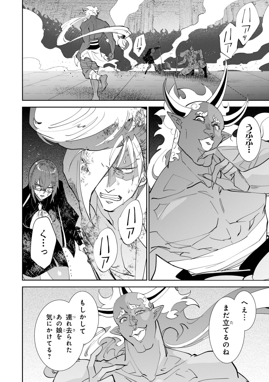 Read INU TO YUUSHA WA KAZARANAI Chapter 37.1 [High Quality / Full] - Page 2 - nicomanga.net