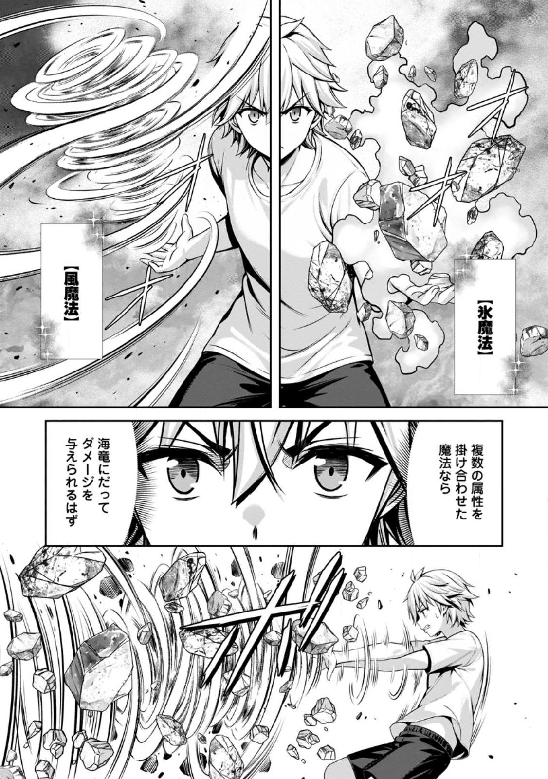 Read HAZURE SUKIRU "SLEEPING TOGETHER" GA KAKUSEISHI, BOKU GA SAIKYOU HAREM WO KIZUKU MADE ~ MITCHAKU SLEEPING DE GANBOU KAIHOU !? YUUWAKU SARE MAKUTTE KOMATTEMASU!! Chapter 25.2 [High Quality / Full] - Page 4 - nicomanga.net