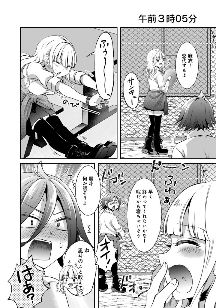 Read NARIAGARI EIYUU NO MUJINTOU KITAN: SKILL UP TO BANNOU APP DE BISHOUJO-TACHI TO KAITEKI SURVIVAL Chapter 6 [High Quality / Full] - Page 16 - nicomanga.net