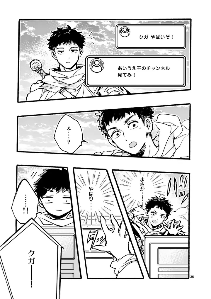 Read YAMIOCHI YUUSHA NO HAISHIN HAISHIN - TSUIHOUSARE, KAKUSHI BOSS BEYA NI HOURIKOMARETA KEKKA, BOSS TO TANSAKUSHAGARI HAISHIN WO HAJIMERU Chapter 12.4 [High Quality / Full] - Page 6 - nicomanga.net