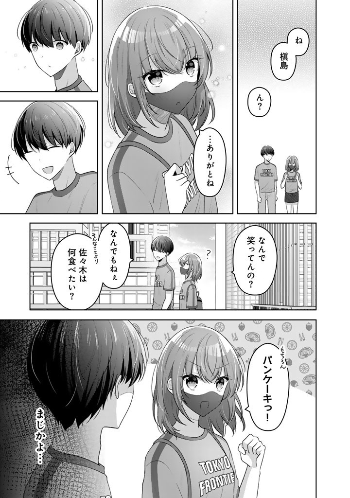 Read HITO KAZUAWASE DE GOUKON NI SANKA SHITA ORE WA, NAZE KA AMARIMONO NI NATTETA MOTO NINKI IDOL DE KOKUHOUKYUU NO BISHOUJO WO OMOCHIKAERI SHIMASHITA. Chapter 25 [High Quality / Full] - Page 15 - nicomanga.net