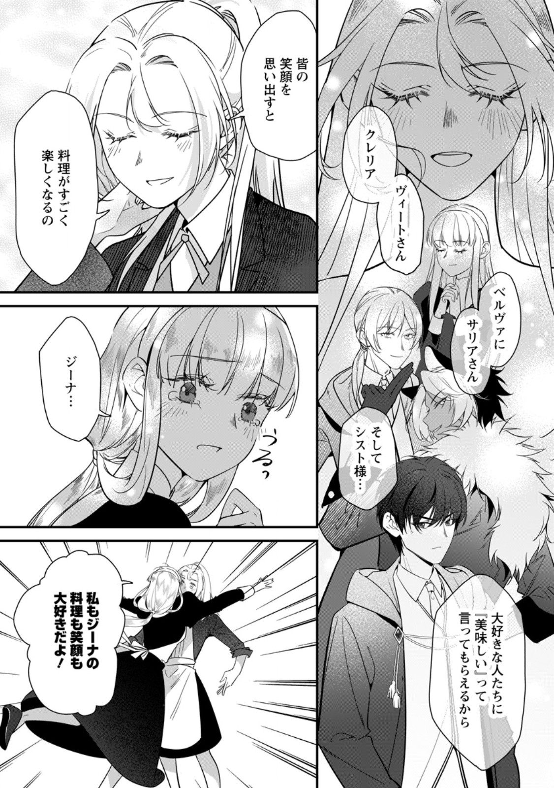 Read MESHIMAZU ONNA ATSUKAI SARETA NO DE KON’YAKU HAKI SHITARA, NAZE KA TSUNDERE OUJI NO KOKORO TO IBUKURO TSUKAN JAIMASHITA Chapter 22.3 [High Quality / Full] - Page 8 - nicomanga.net