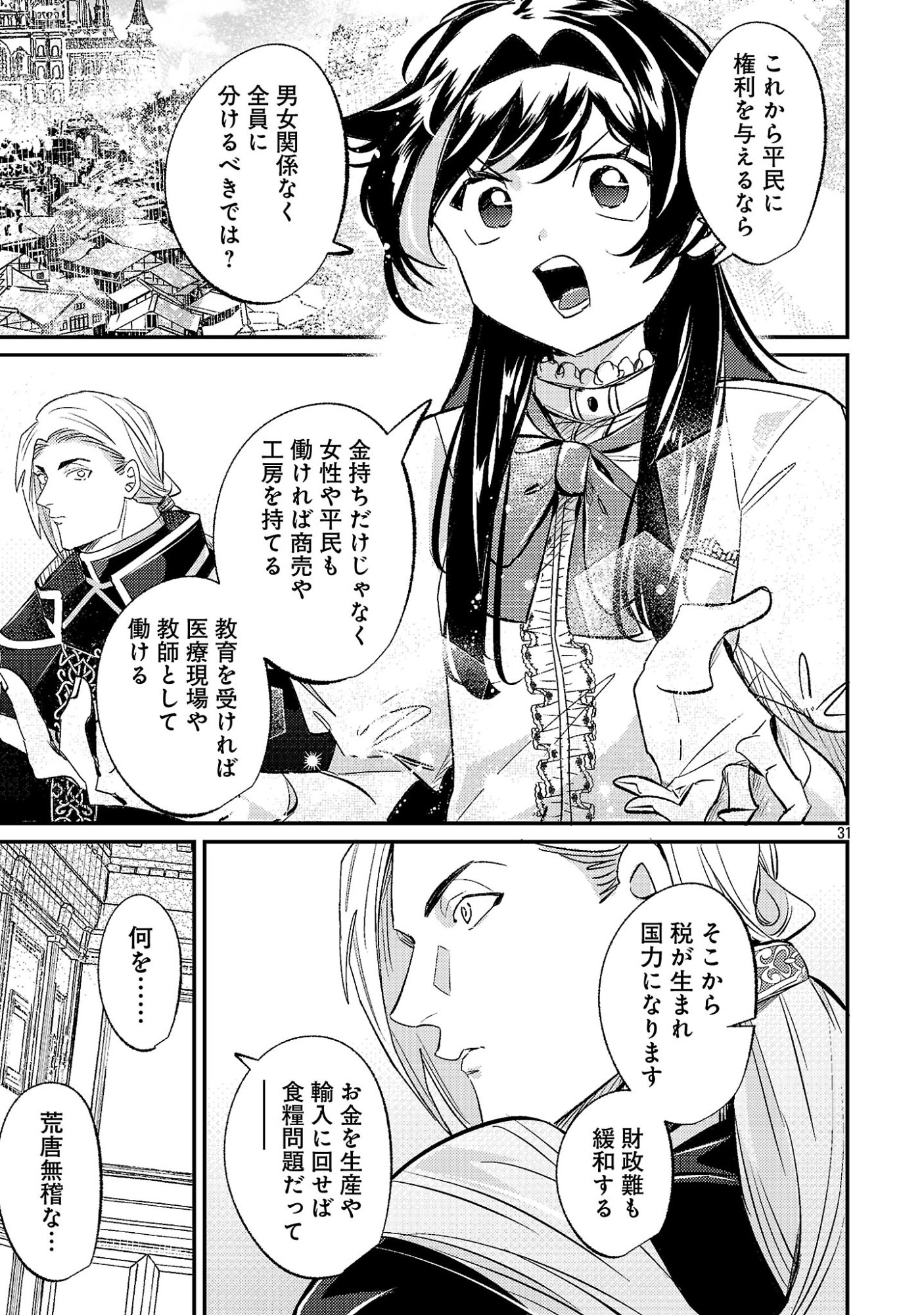 Read SYURABA HIME Chapter 6.3 [High Quality / Full] - Page 6 - nicomanga.net