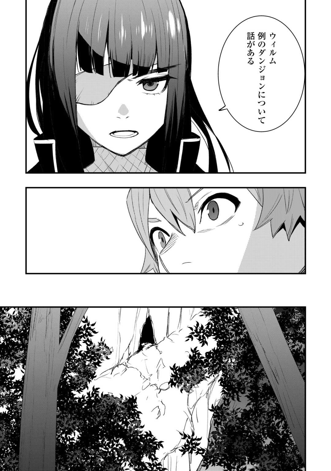 Read KOUGEI SHOKUNIN (CRAFTSMAN) WA SECOND LIFE O OUKA SURU Chapter 23 [High Quality / Full] - Page 21 - nicomanga.net