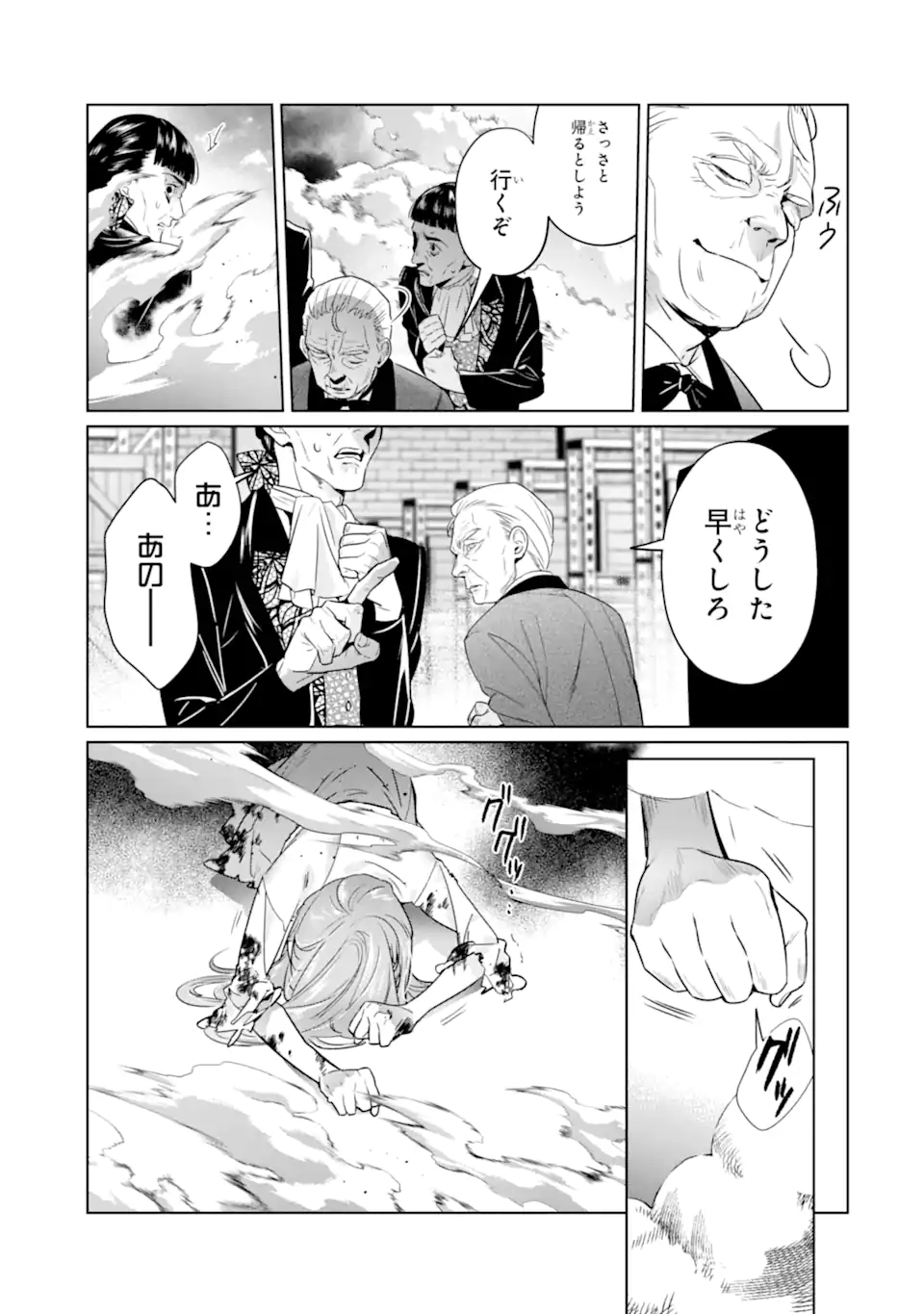 Read BLACK MADOUGUSHI GUILD WO TSUIHOUSARETA WATASHI, OUKYUU MAJUTSUSHI TO SHITE HIROWARERU Chapter 23.3 [High Quality / Full] - Page 4 - nicomanga.net