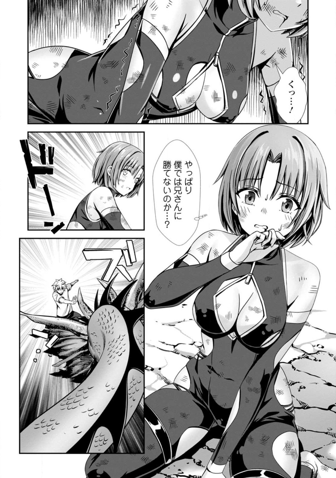 Read HAZURE SUKIRU "SLEEPING TOGETHER" GA KAKUSEISHI, BOKU GA SAIKYOU HAREM WO KIZUKU MADE ~ MITCHAKU SLEEPING DE GANBOU KAIHOU !? YUUWAKU SARE MAKUTTE KOMATTEMASU!! Chapter 25.2 [High Quality / Full] - Page 8 - nicomanga.net