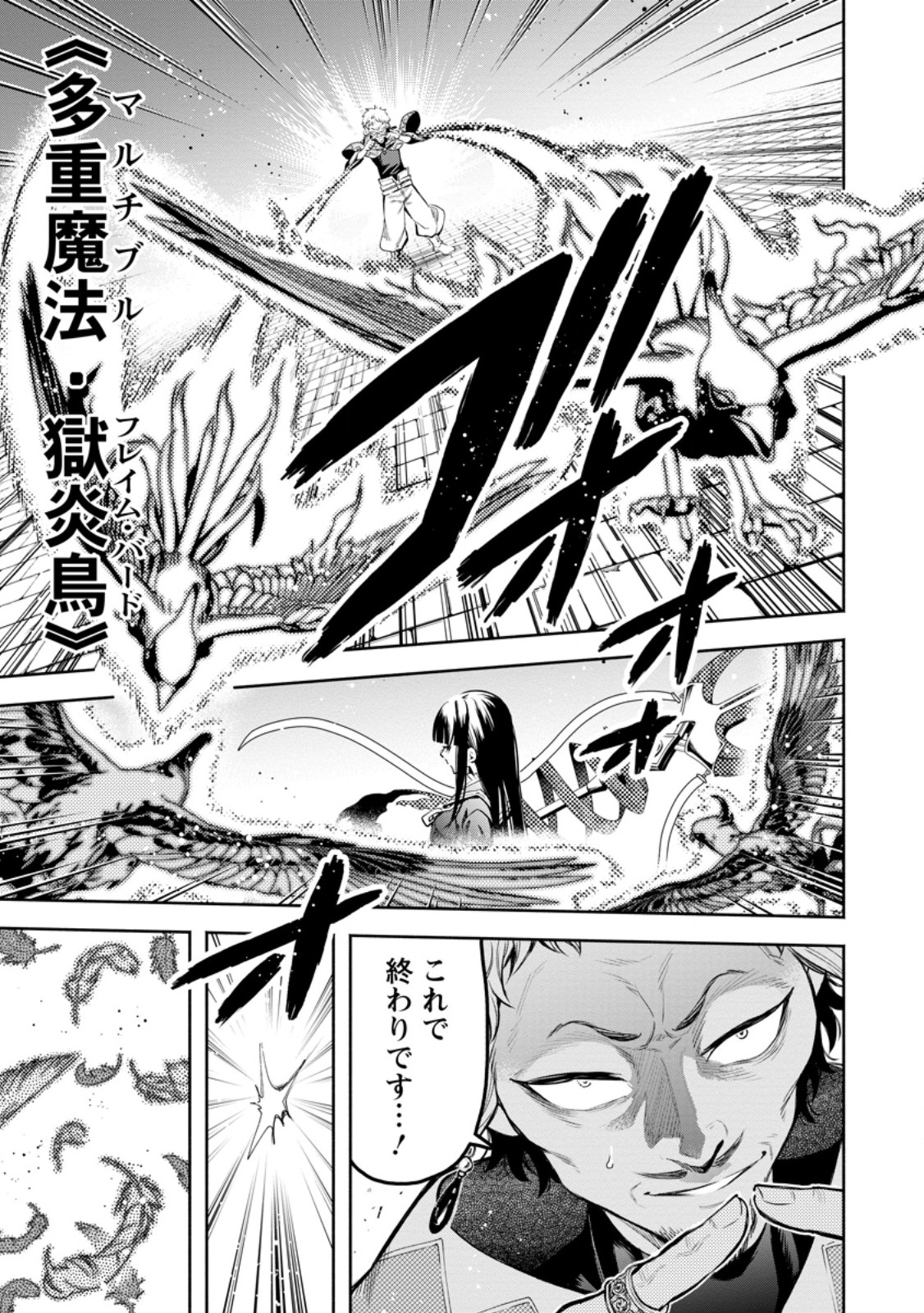 Read MAOU-SAMA, RETRY! R Chapter 56.2 [High Quality / Full] - Page 2 - nicomanga.net