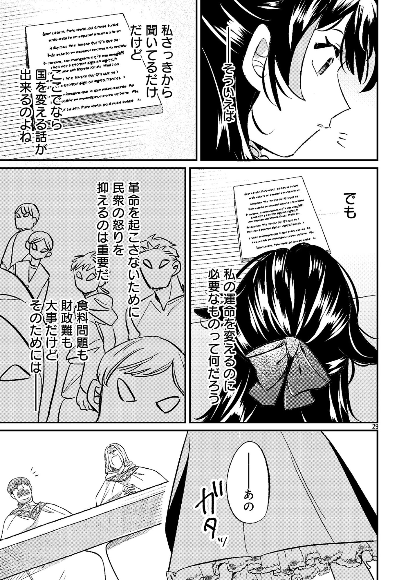 Read SYURABA HIME Chapter 6.3 [High Quality / Full] - Page 4 - nicomanga.net