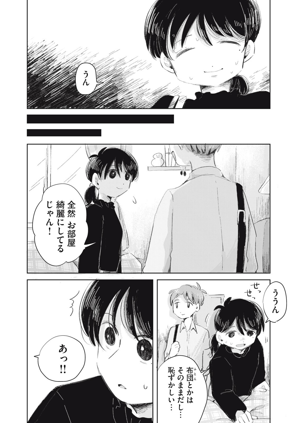 Read GYAKUKOU NO KURUCHAN Chapter 18 [High Quality / Full] - Page 10 - nicomanga.net