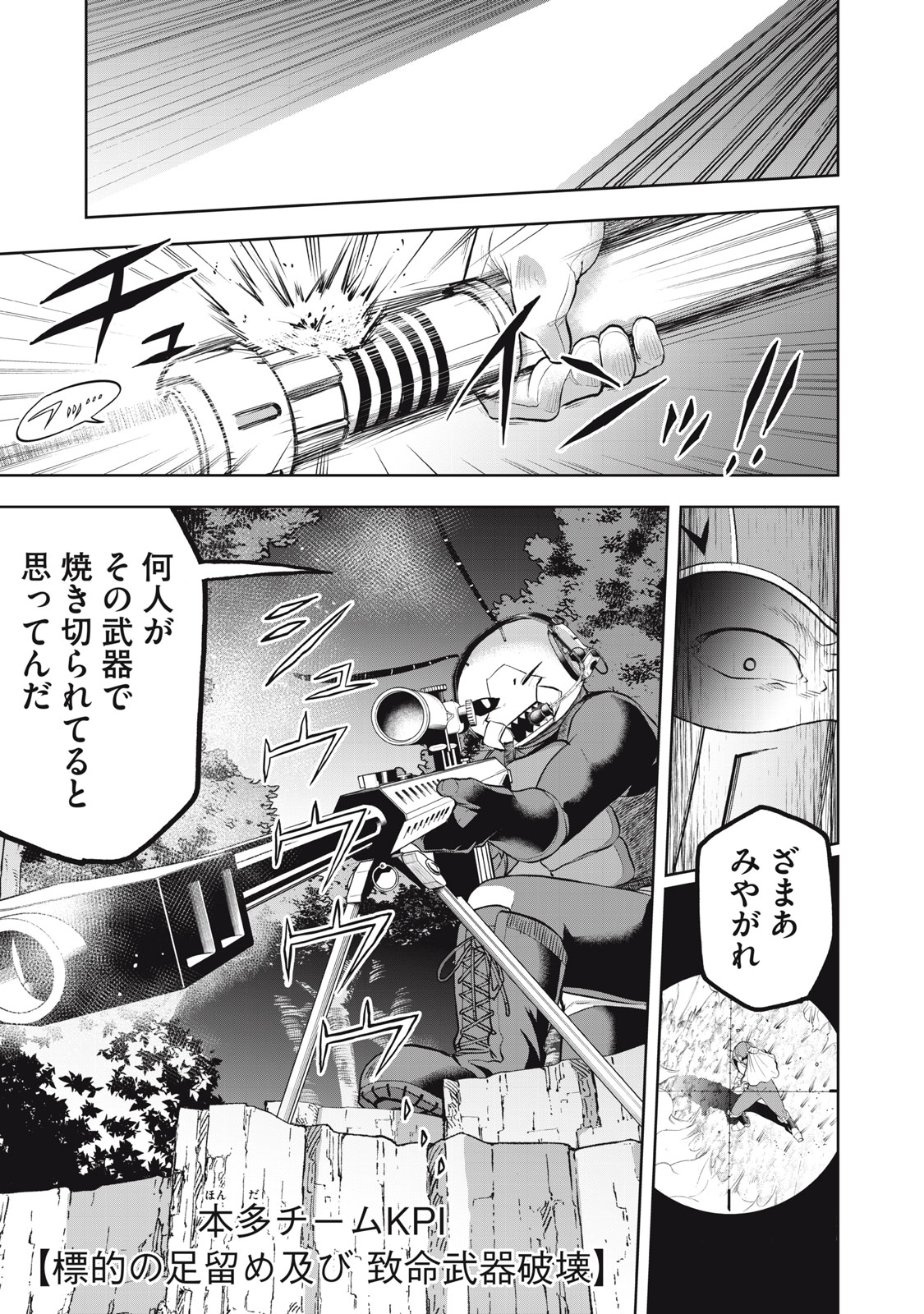 Read BLACK COLLAR: MANAGING AN EVIL ORGANIZATION Chapter 22 [High Quality / Full] - Page 9 - nicomanga.com