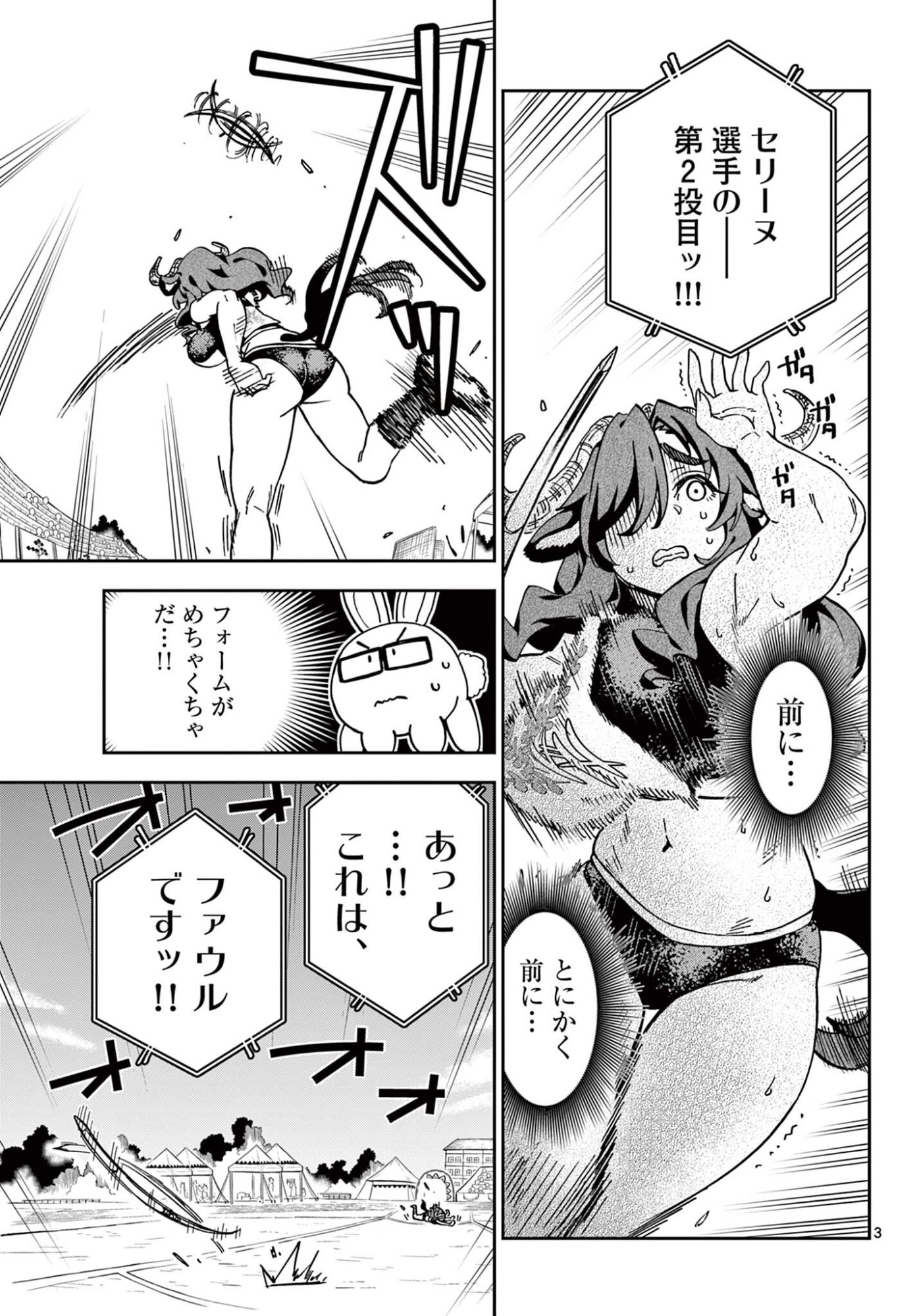 Read ISEKAI RIKUJOU Chapter 8 [High Quality / Full] - Page 3 - nicomanga.net