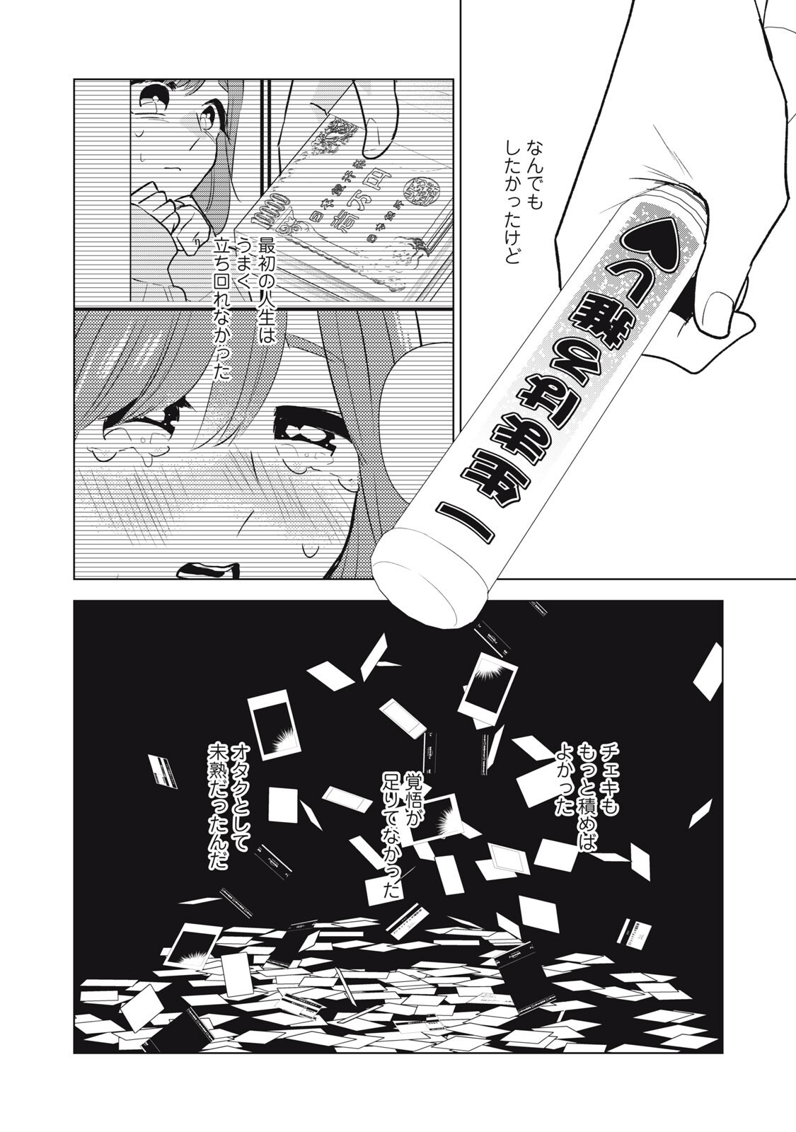Read OTAKU NI WA JINSEI WO TSUMU KOTO SHIKA DEKINAI Chapter 13.2 [High Quality / Full] - Page 8 - nicomanga.net