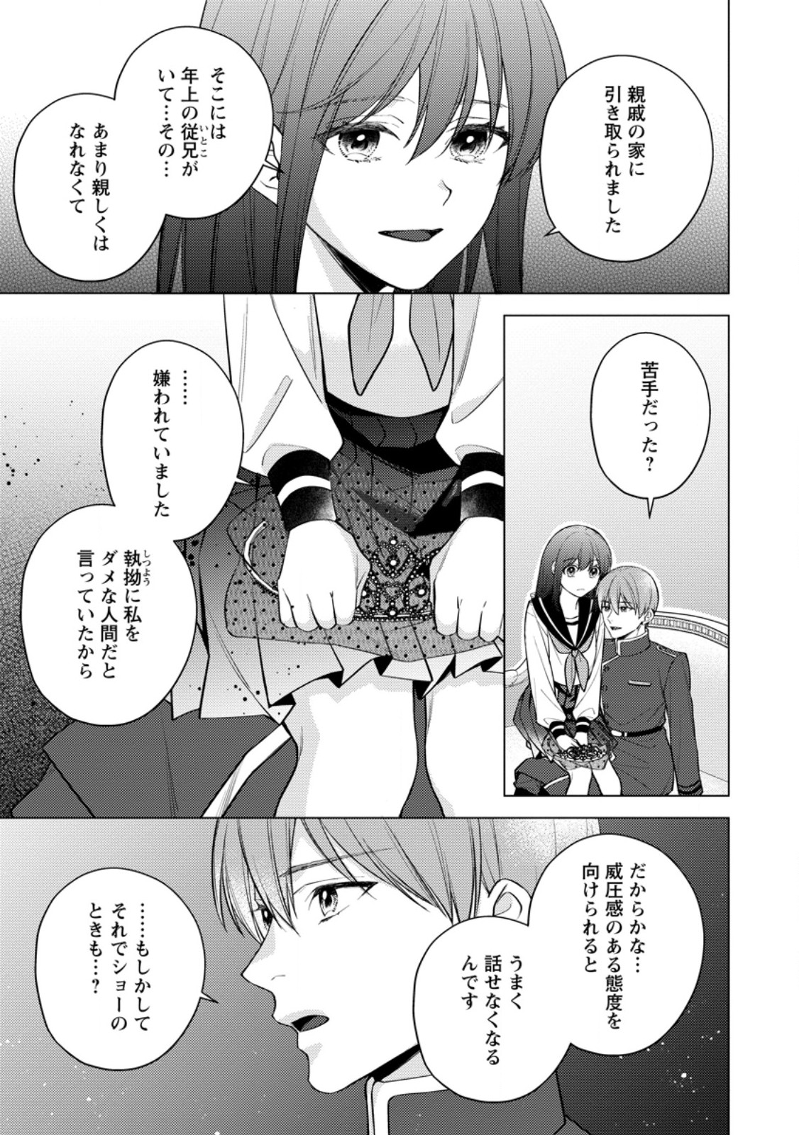Read VEIL NO SEIJO - MINIKUI TO GOKAISARETA SEIJO, IKEMEN GOEI KISHI NI DEKIAISARERU Chapter 26.3 [High Quality / Full] - Page 2 - nicomanga.net