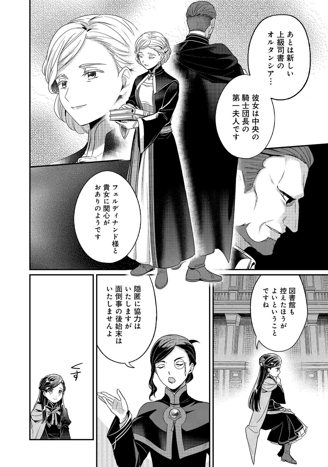 Read HONZUKI NO GEKOKUJOU PART 5 Chapter 5 [High Quality / Full] - Page 28 - nicomanga.net