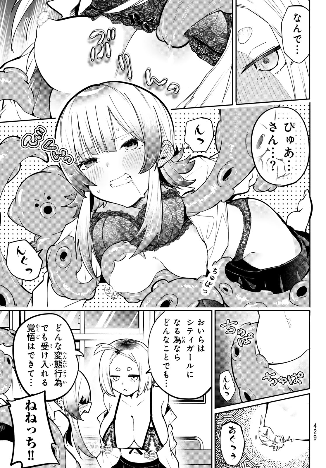 Read YUMENE CONNECT Chapter 79 [High Quality / Full] - Page 17 - nicomanga.net