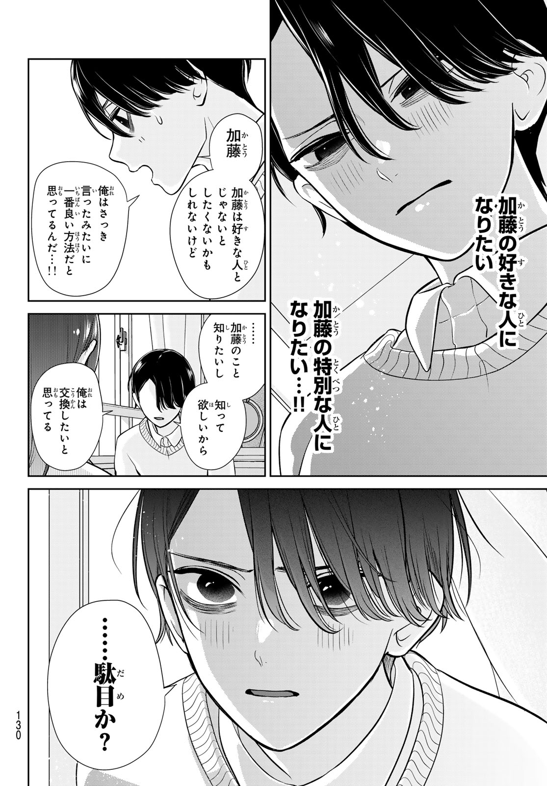 Read LILIM HOLIC Chapter 2 [High Quality / Full] - Page 28 - nicomanga.net