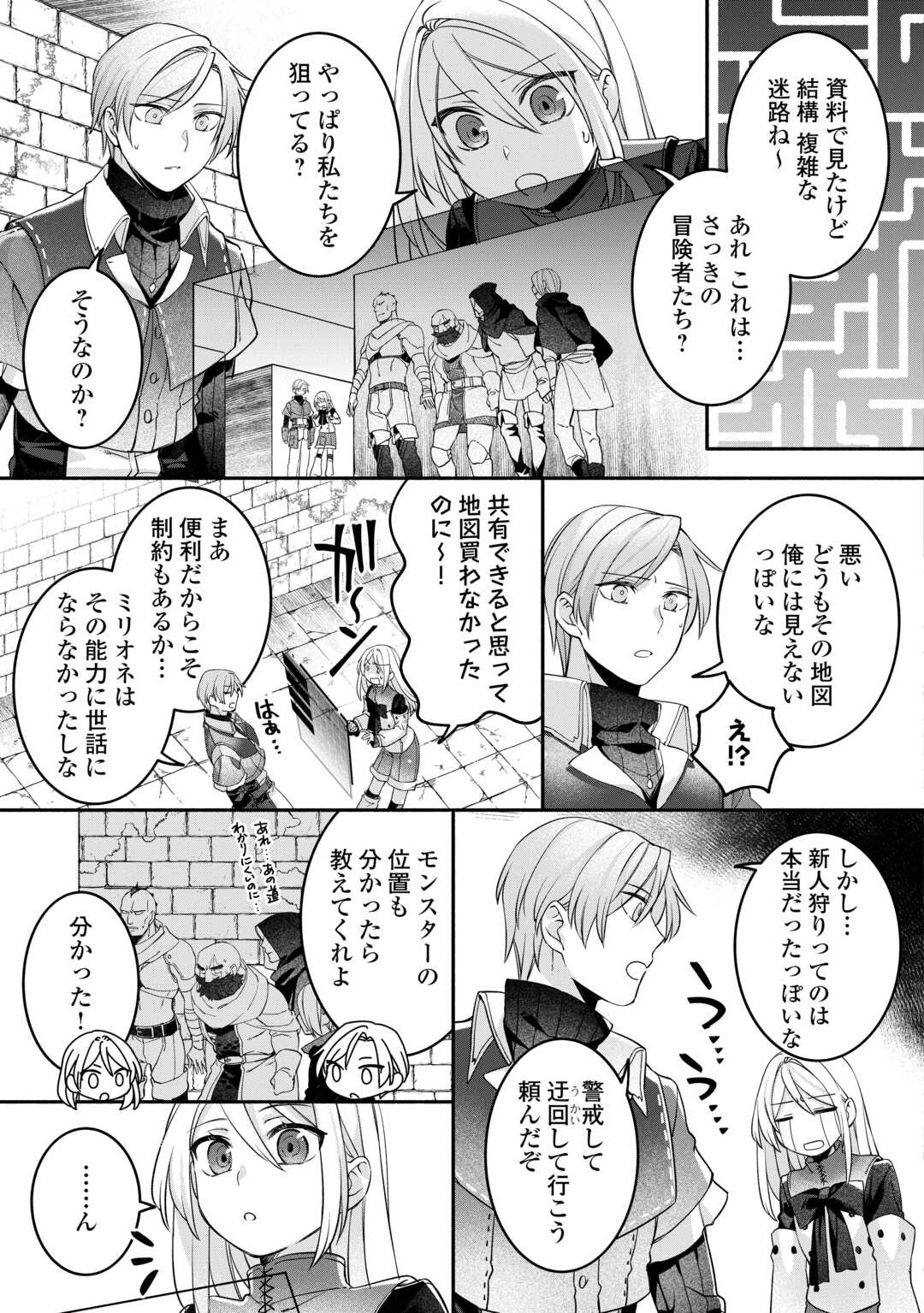 Read JITAKU AAPAATO HITOMUNE TO TOMO NI ISEKAI HE ~SAGESUMARETE ITA REIJOU NI TENSEI (?) SHIMASHITA GA, JIYUU NI IKIRU KOTO NI SHIMASHITA~ RAW Chapter 7 [High Quality / Full] - Page 15 - nicomanga.net