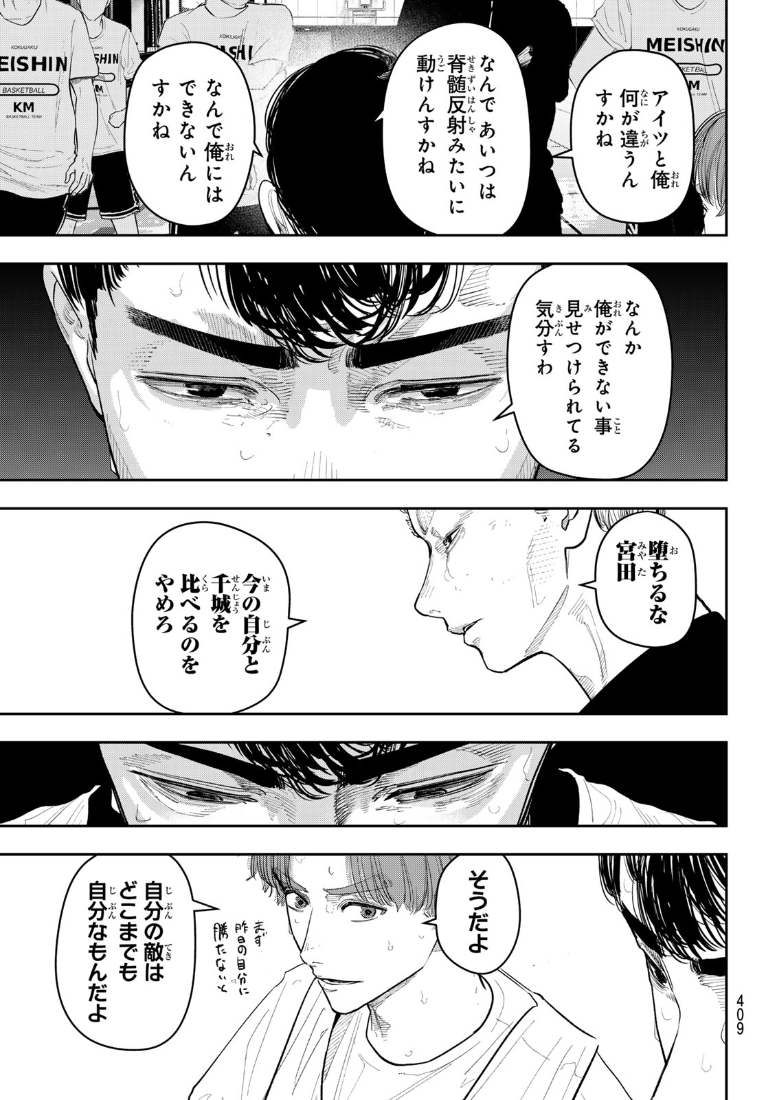 Read ZERO TO HYAKU Chapter 24 [High Quality / Full] - Page 17 - nicomanga.net