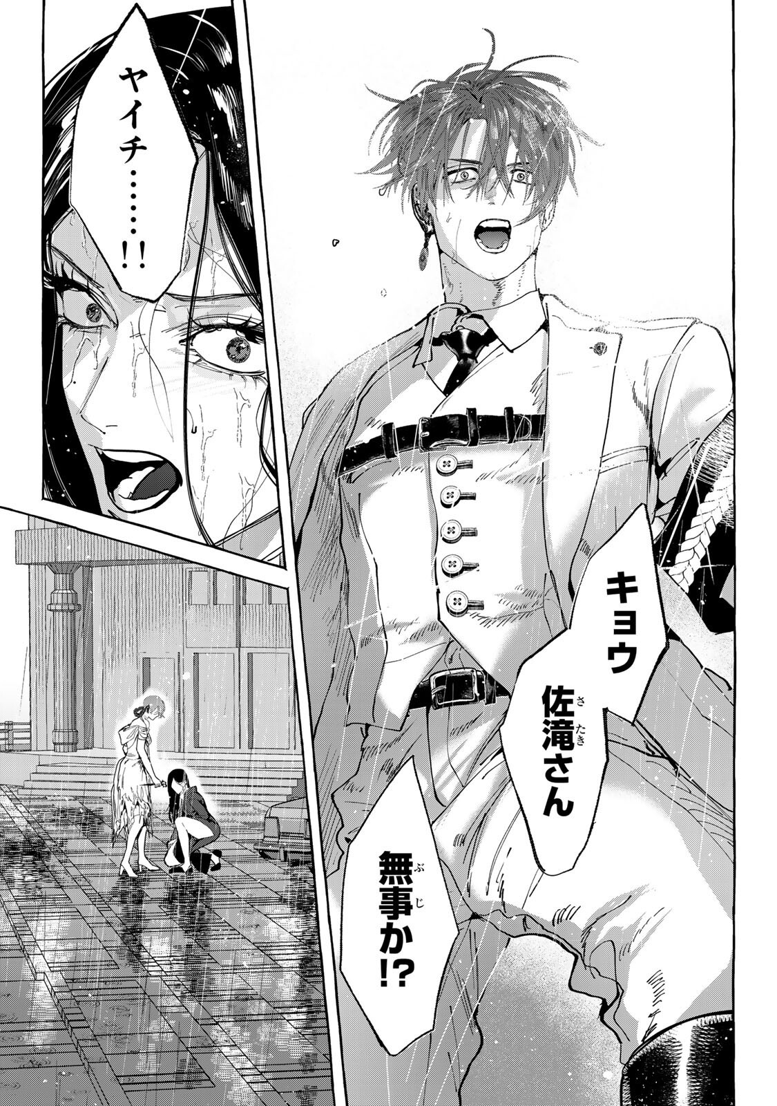 Read MYTHER Chapter 16.2 [High Quality / Full] - Page 12 - nicomanga.net