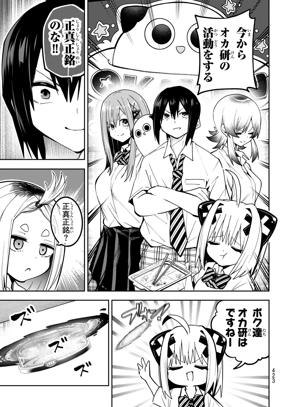 Read YUMENE CONNECT Chapter 79 [High Quality / Full] - Page 11 - nicomanga.net