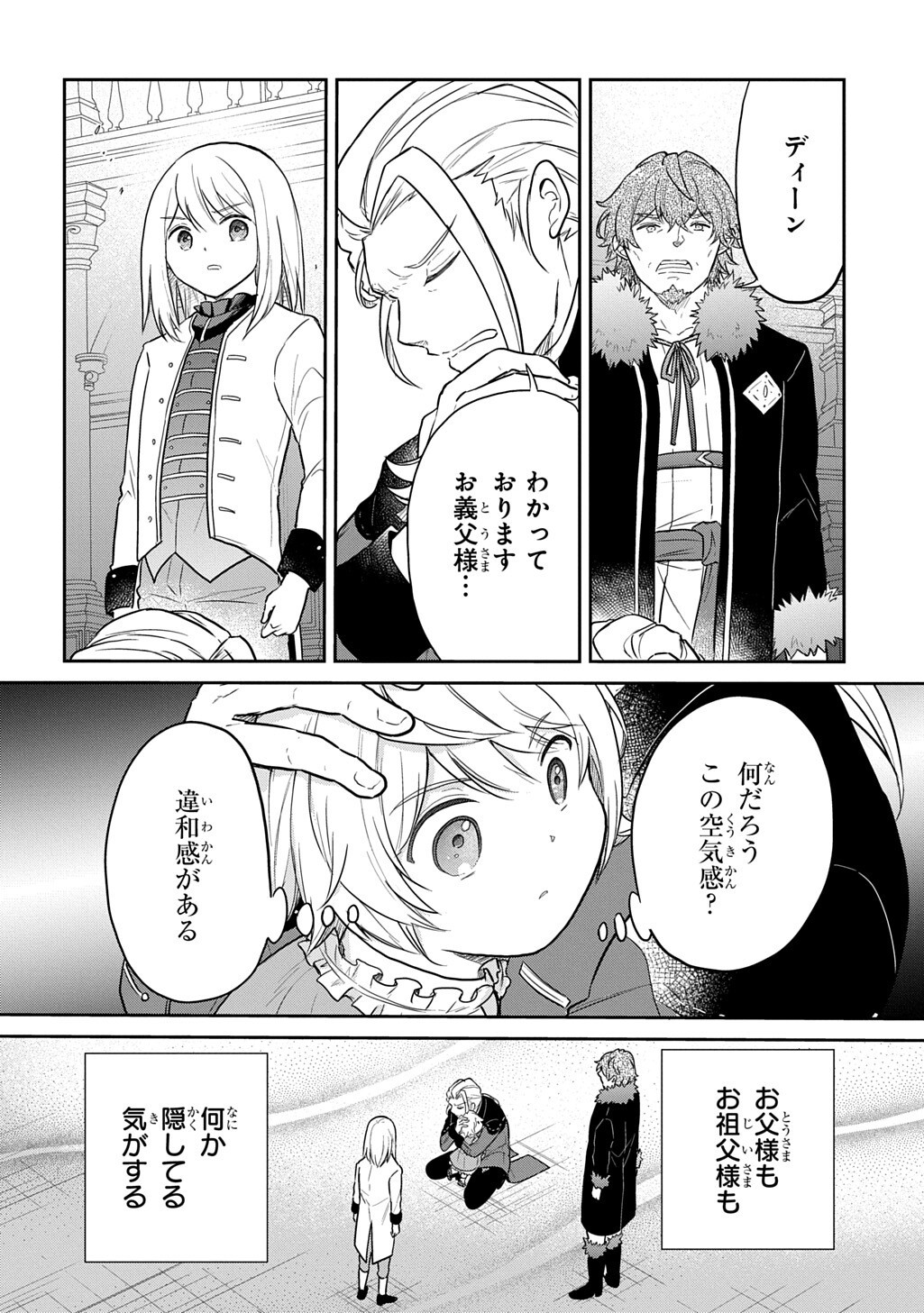 Read TENSEI YOUJO WA AKIRAMENAI - RAW Chapter 67.1 [High Quality / Full] - Page 8 - nicomanga.net