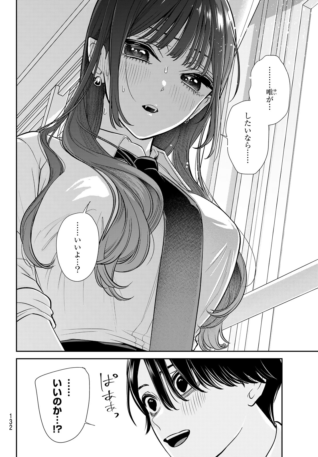 Read LILIM HOLIC Chapter 2 [High Quality / Full] - Page 30 - nicomanga.net