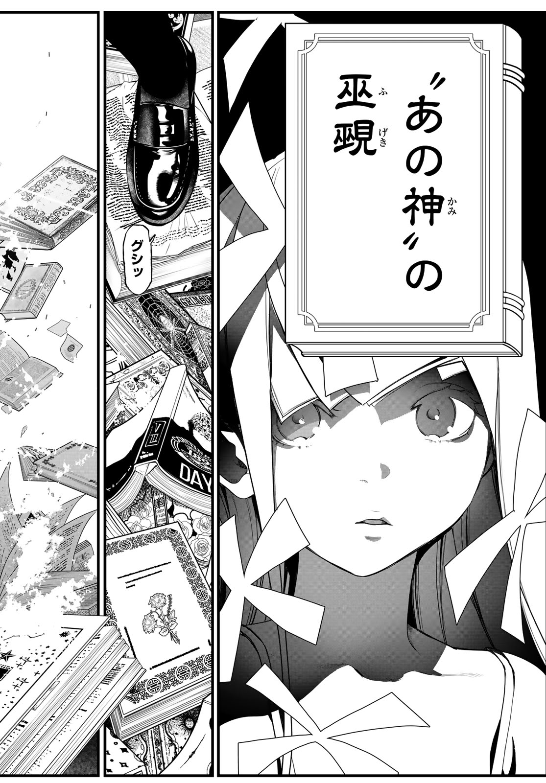 Read KAIJIN FUGEKI Chapter 77 [High Quality / Full] - Page 18 - nicomanga.net