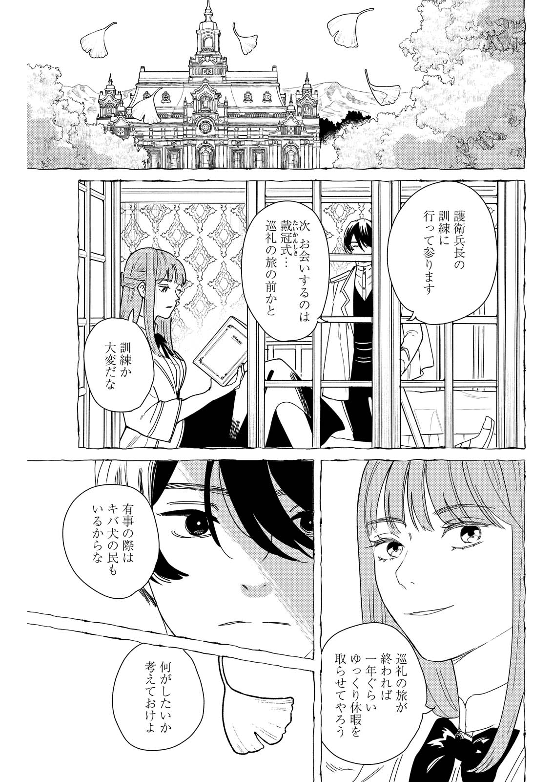 Read DORO NO KUNI Chapter 22 [High Quality / Full] - Page 27 - nicomanga.net