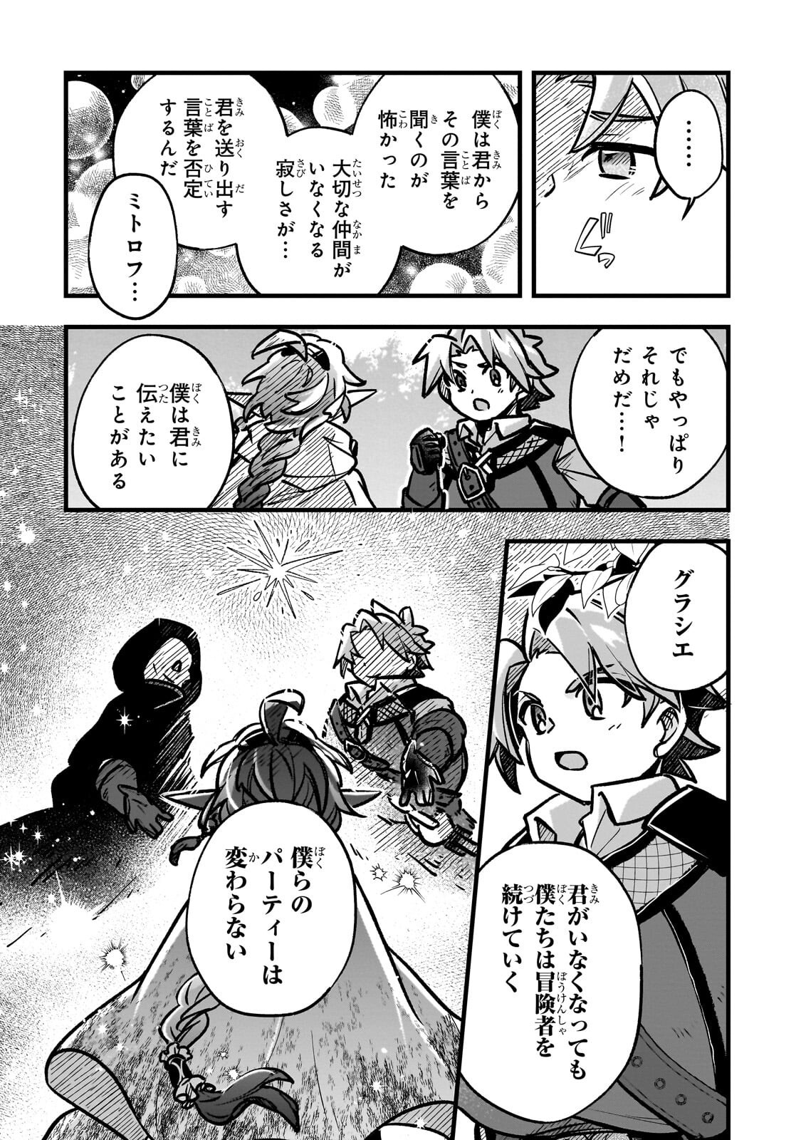 Read FUTOCCHO KIZOKU WA MEIKYUU DE WALTZ WO ODORU Chapter 20.2 [High Quality / Full] - Page 2 - nicomanga.net