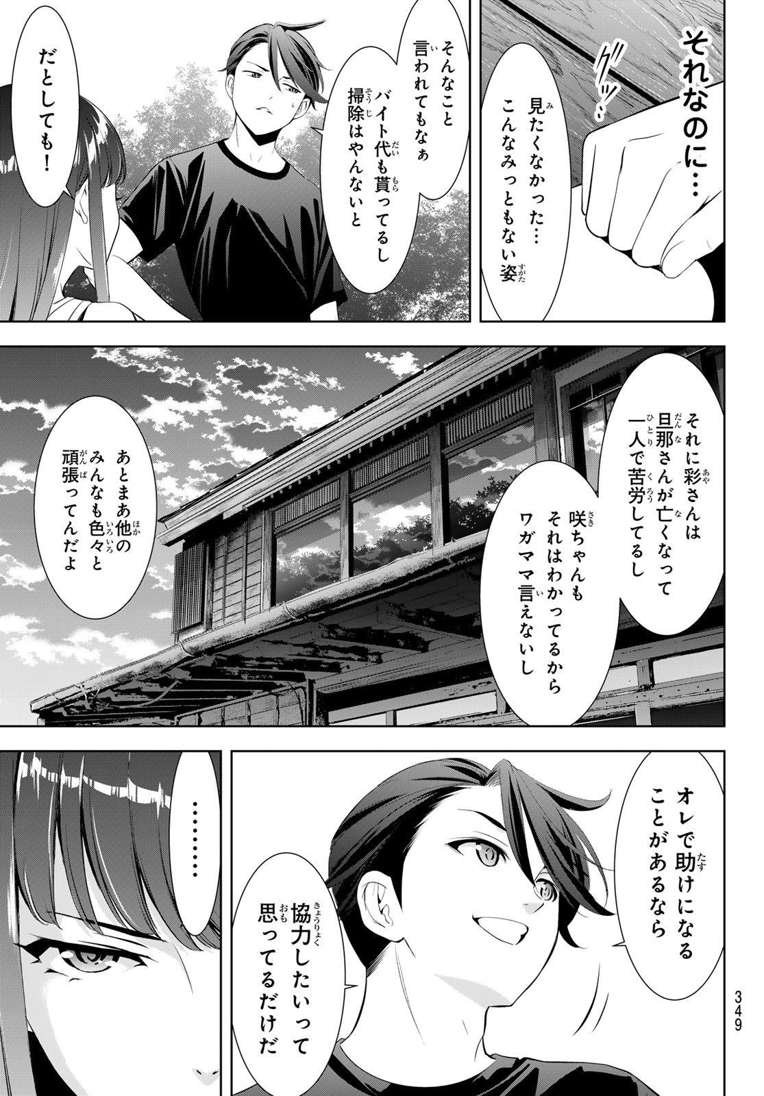 Read ANO SHIMA NO UMINESOU Chapter 18 [High Quality / Full] - Page 13 - nicomanga.com