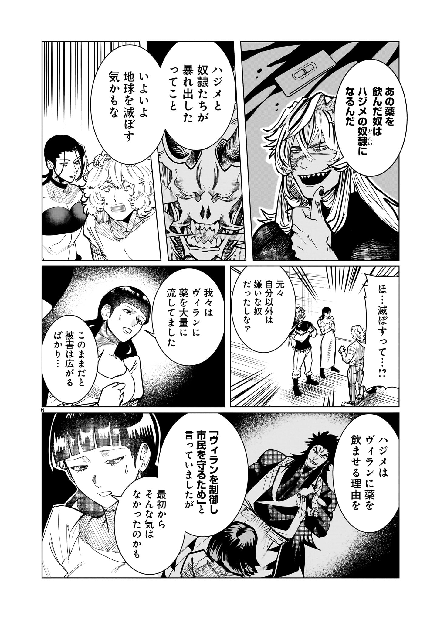 Read GINVA Chapter 22 [High Quality / Full] - Page 6 - nicomanga.net