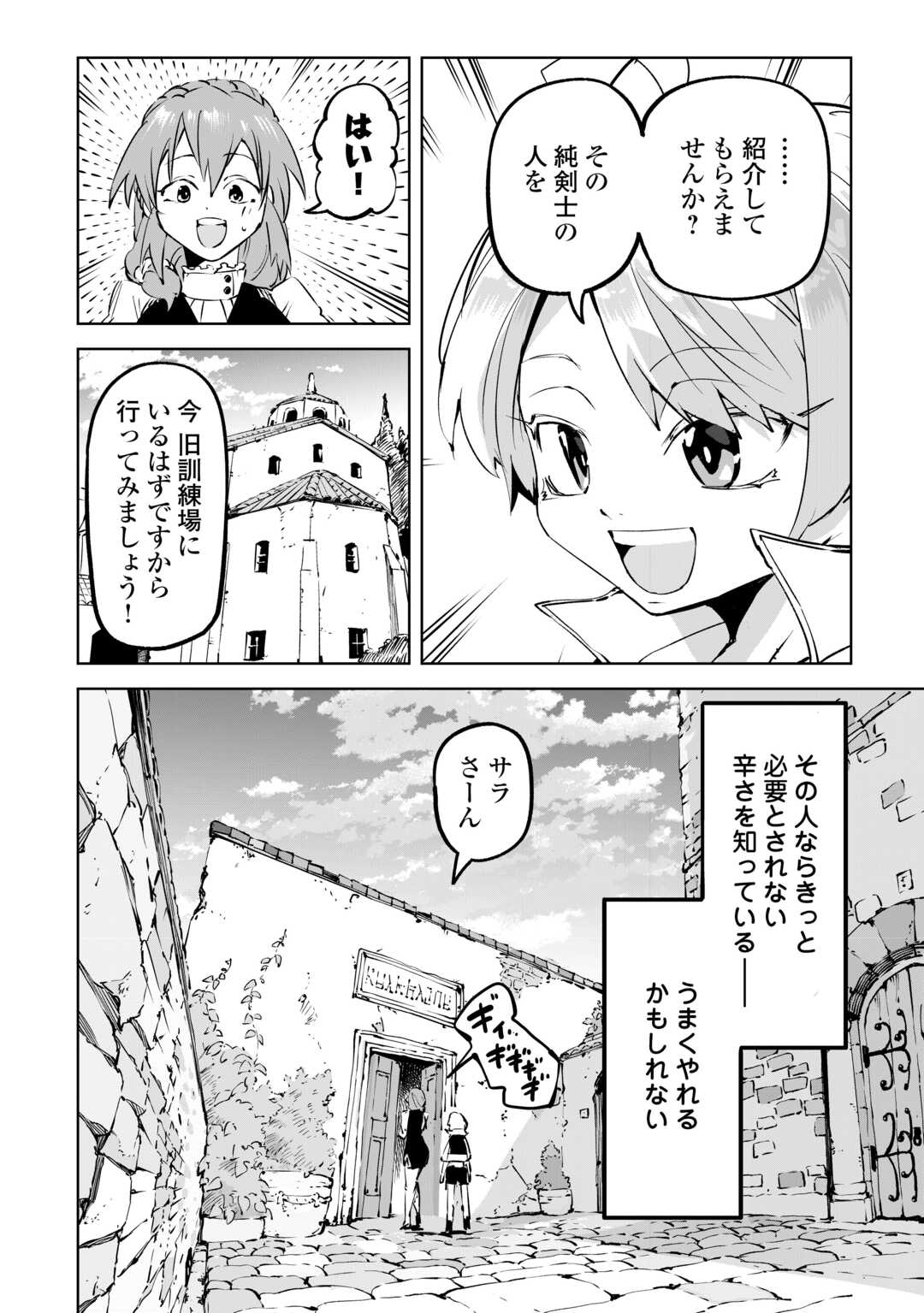 Read HIROTTA KOINU GA CERBERUS DESHITA: JITSU WA KODAI MAHOU NO TSUUKAITE DATTA SHOUNEN, HONKI DASU TO KOWAI(?) AIKENN TO TANOSHIKU KURASHIMASU Chapter 2 [High Quality / Full] - Page 10 - nicomanga.net