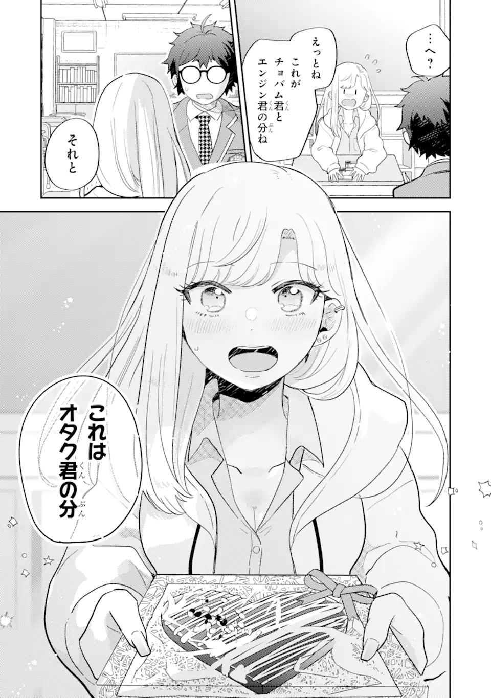 Read GAL NI YASASHII OTAKU-KUN Chapter 29.3 [High Quality / Full] - Page 4 - nicomanga.net