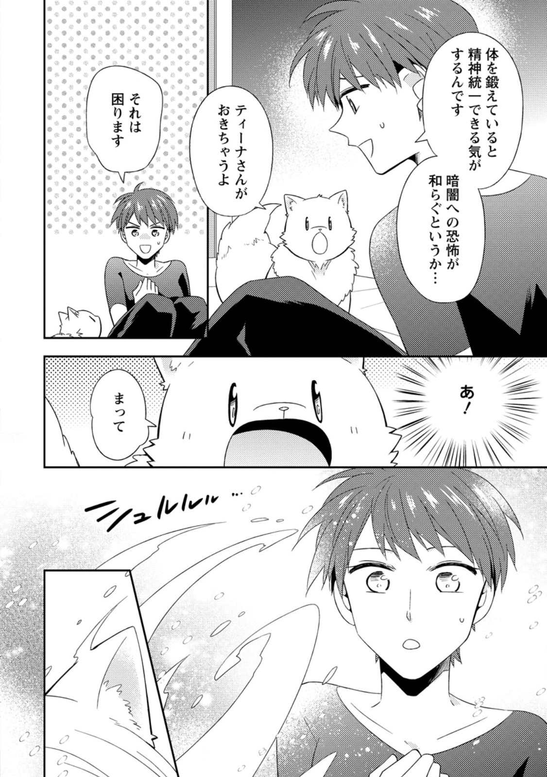Read KITA NO TORIDENITE Chapter 49.2 [High Quality / Full] - Page 10 - nicomanga.net