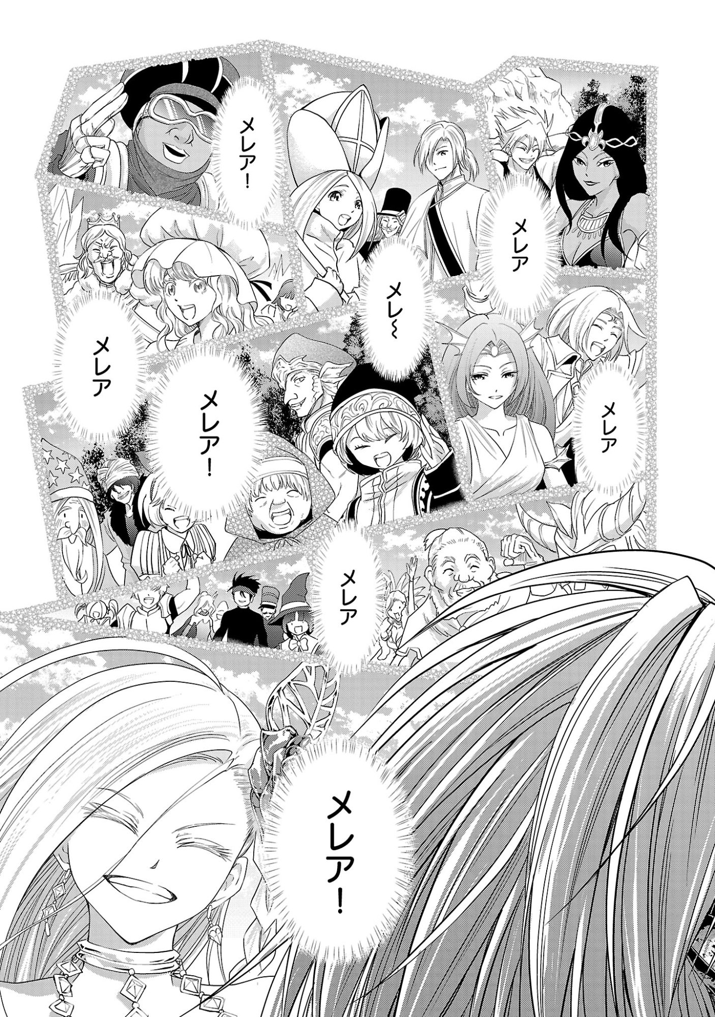 Read HYAKUMA NO ARUJI Chapter 56 [High Quality / Full] - Page 23 - nicomanga.net