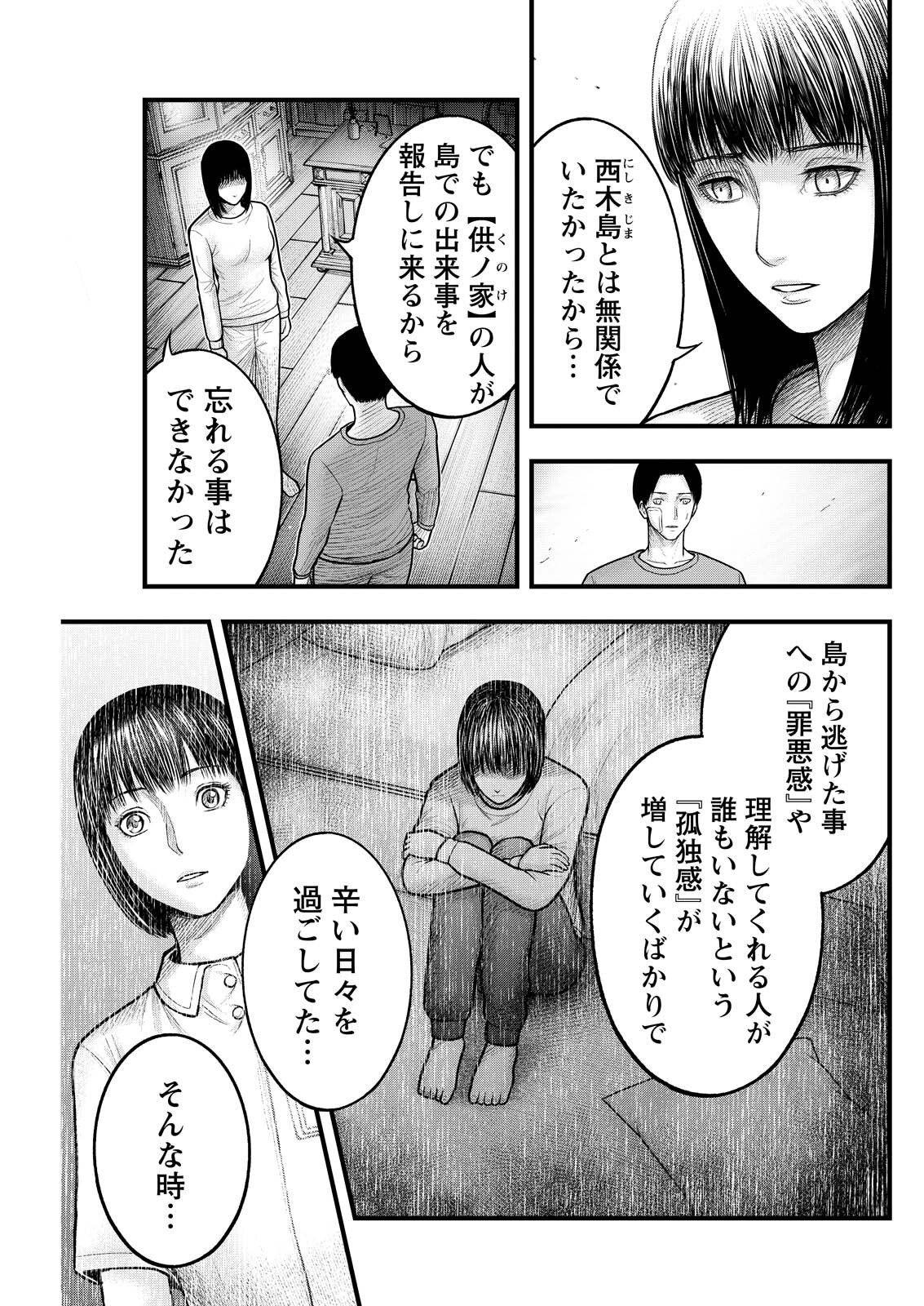 Read NISHIKIGOI Chapter 19 [High Quality / Full] - Page 5 - nicomanga.net
