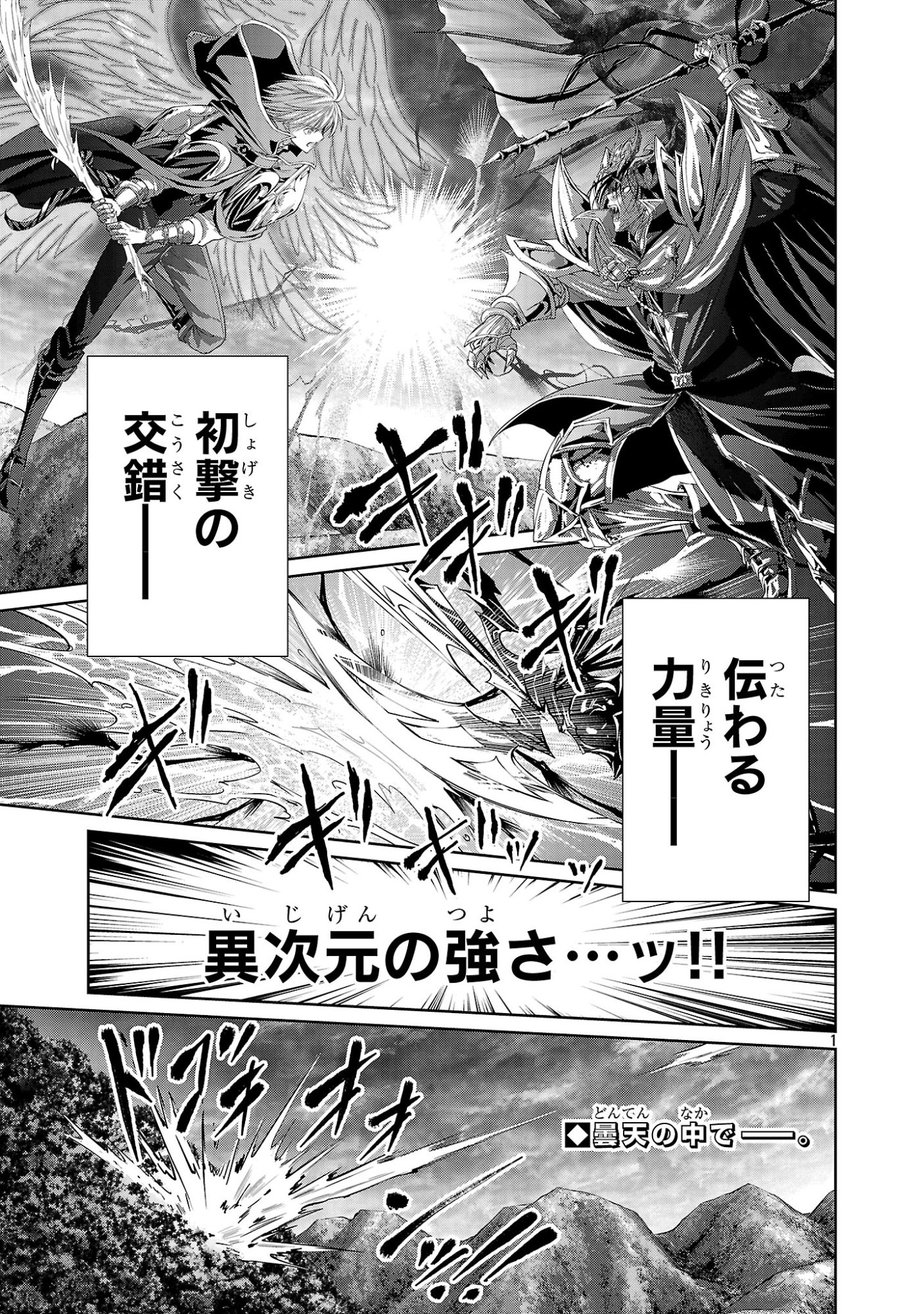 Read HYAKUMA NO ARUJI Chapter 56 [High Quality / Full] - Page 1 - nicomanga.net