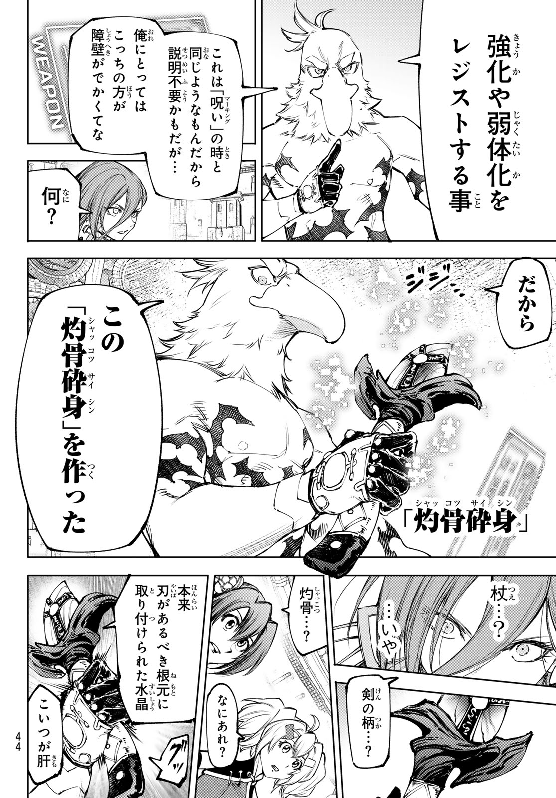 Read SHANGRILA FRONTIER ~ SHITTY GAMES HUNTER CHALLENGES GODLY GAME ~ - RAW Chapter 266 [High Quality / Full] - Page 14 - nicomanga.net