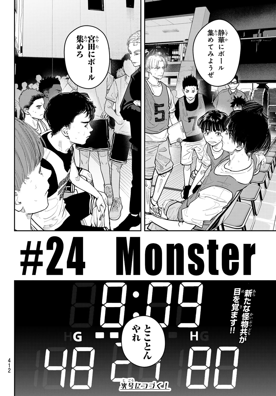 Read ZERO TO HYAKU Chapter 24 [High Quality / Full] - Page 20 - nicomanga.net