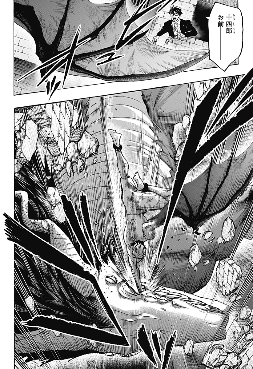 Read MARRIAGETOXIN Chapter 165 [High Quality / Full] - Page 6 - nicomanga.net